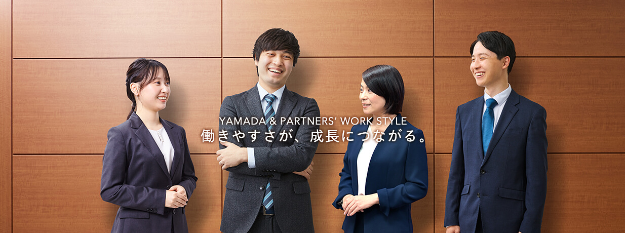 働き方クロストーク
